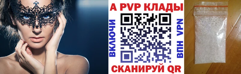 APVP Crystall  мега ссылки  Катайск 