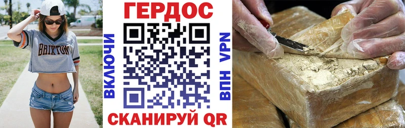 наркота Катайск ГЕРОИН VHQ