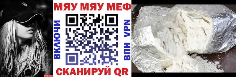 где можно купить наркотик  KRAKEN как зайти  МЕФ 4 MMC  Катайск 