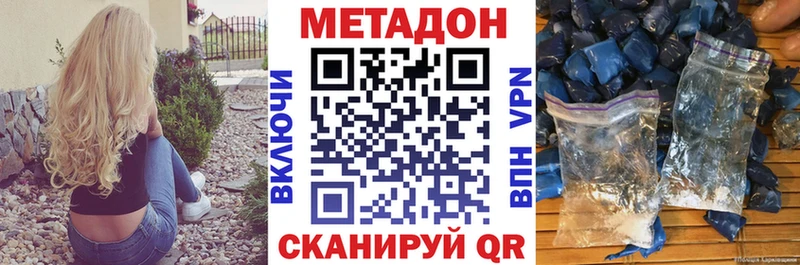 МЕТАДОН кристалл  Катайск 